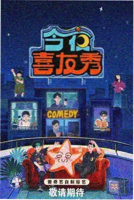 斜巷夜读放映间
