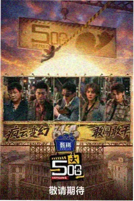 缆车终点放映厅
